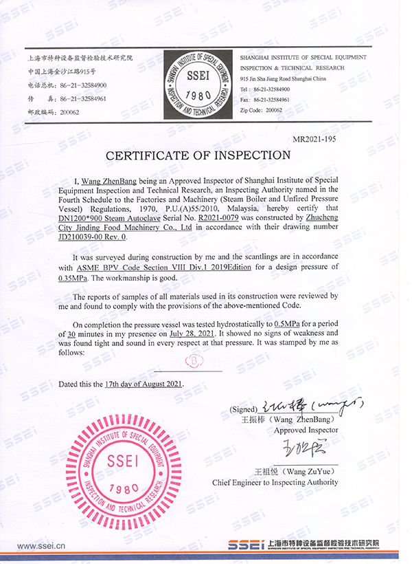 Сертификат ASME